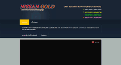 Desktop Screenshot of nissangold.com