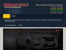 Tablet Screenshot of nissangold.com